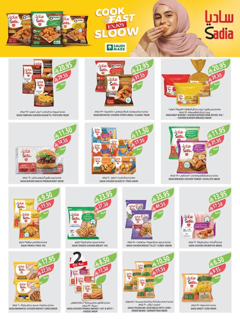 farm-superstores offers from 12aug to 3aug 2025 عروض اسواق المزرعة من 12 أغسطس حتى 3 أغسطس 2025 صفحة رقم 31